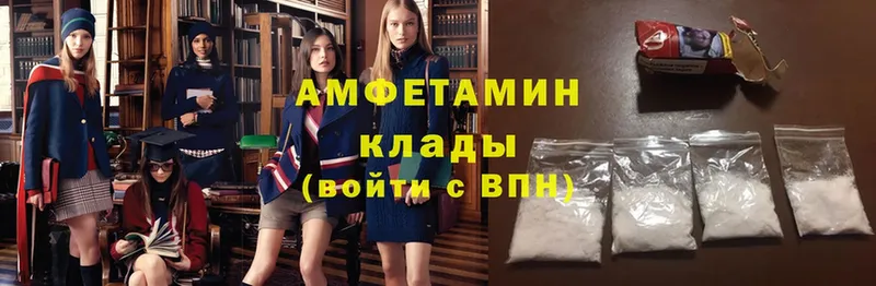 Amphetamine Розовый Апшеронск