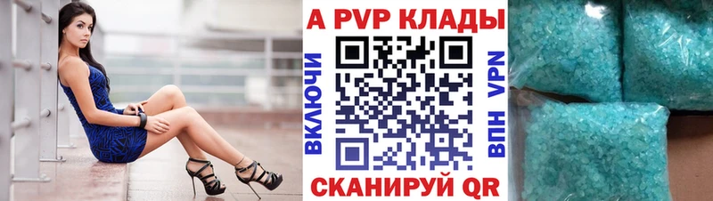 купить наркотик  Апшеронск  Альфа ПВП мука 