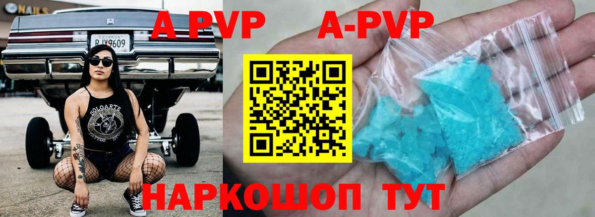 APVP СК  Alpha-PVP мука  A-PVP  Апшеронск  APVP крисы CK  Вход с VPN 