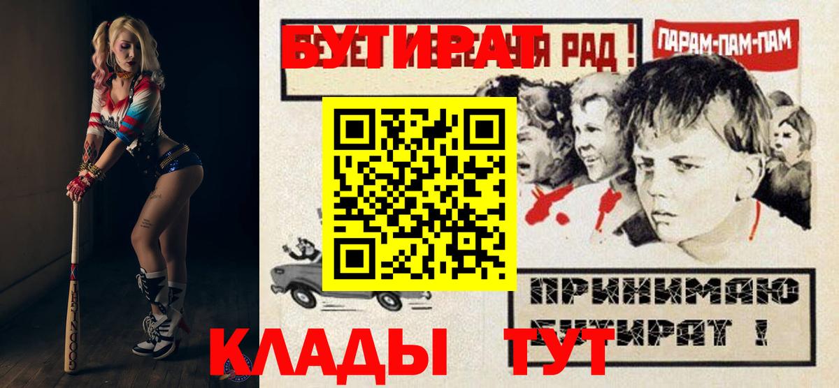 Бутират BDO Апшеронск