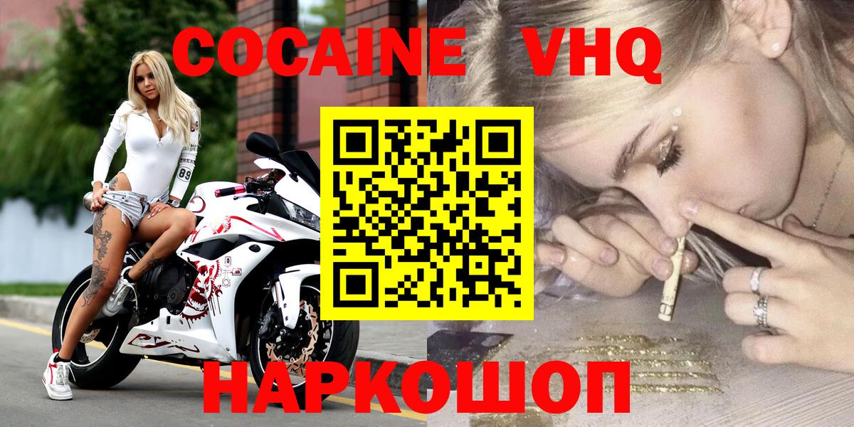 Кокаин  Вход с VPN  КОКАИН Боливия  Апшеронск  Кокаин FishScale 