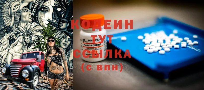 Кодеиновый сироп Lean Purple Drank  Апшеронск 