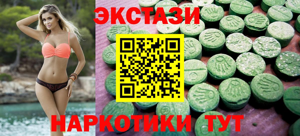 Апшеронск  Экстази mix  Экстази Cube  Вход с VPN 