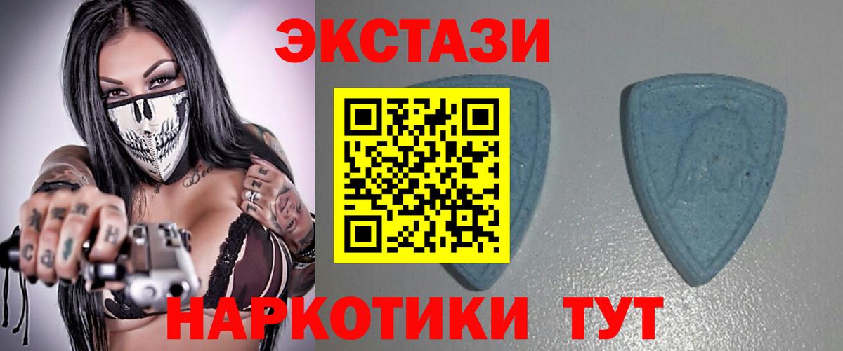 Ecstasy 280мг Апшеронск