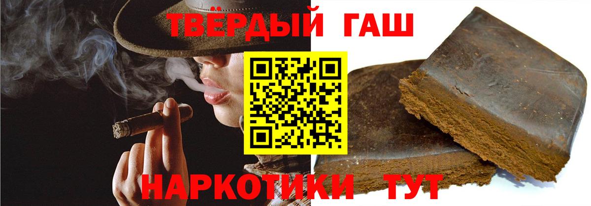 ГАШИШ VHQ Апшеронск