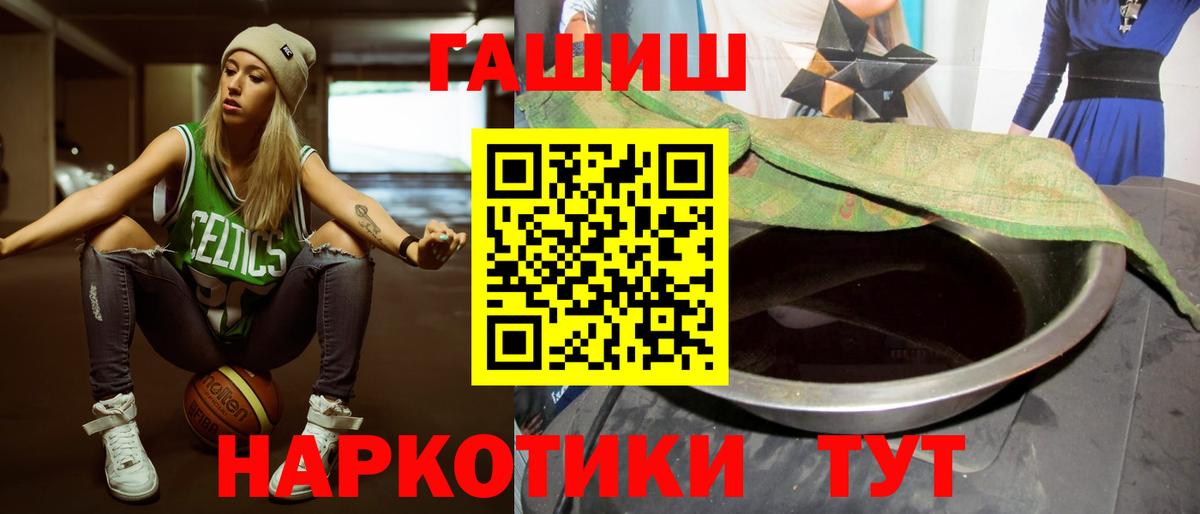 ГАШИШ индика сатива  Гашиш  Апшеронск  Гашиш VHQ 