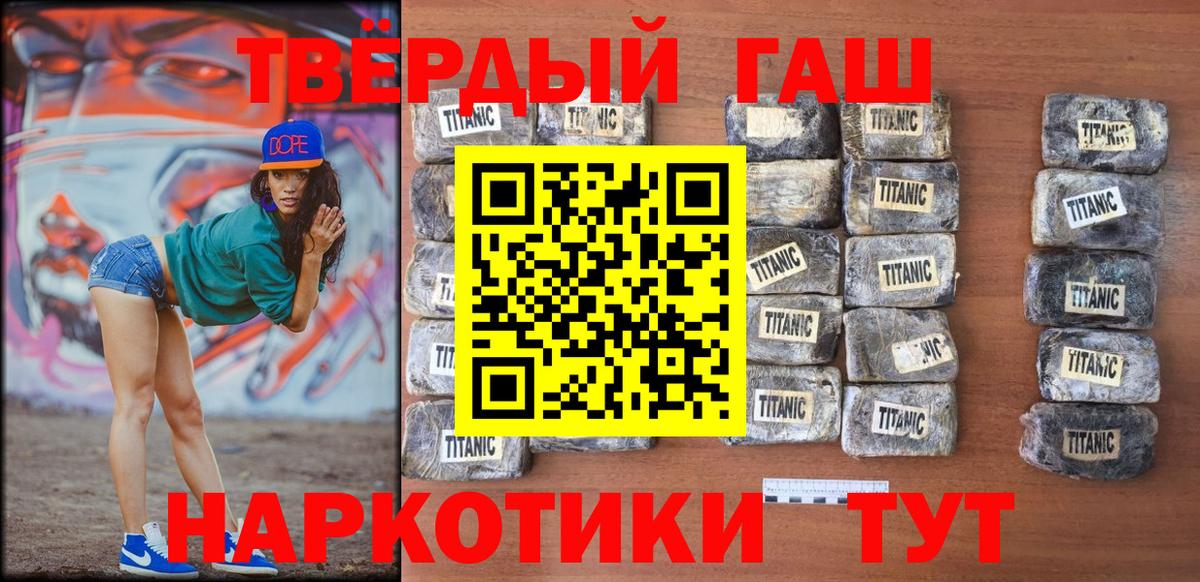 Апшеронск  ГАШ hashish  Вход с VPN  Гашиш гарик 