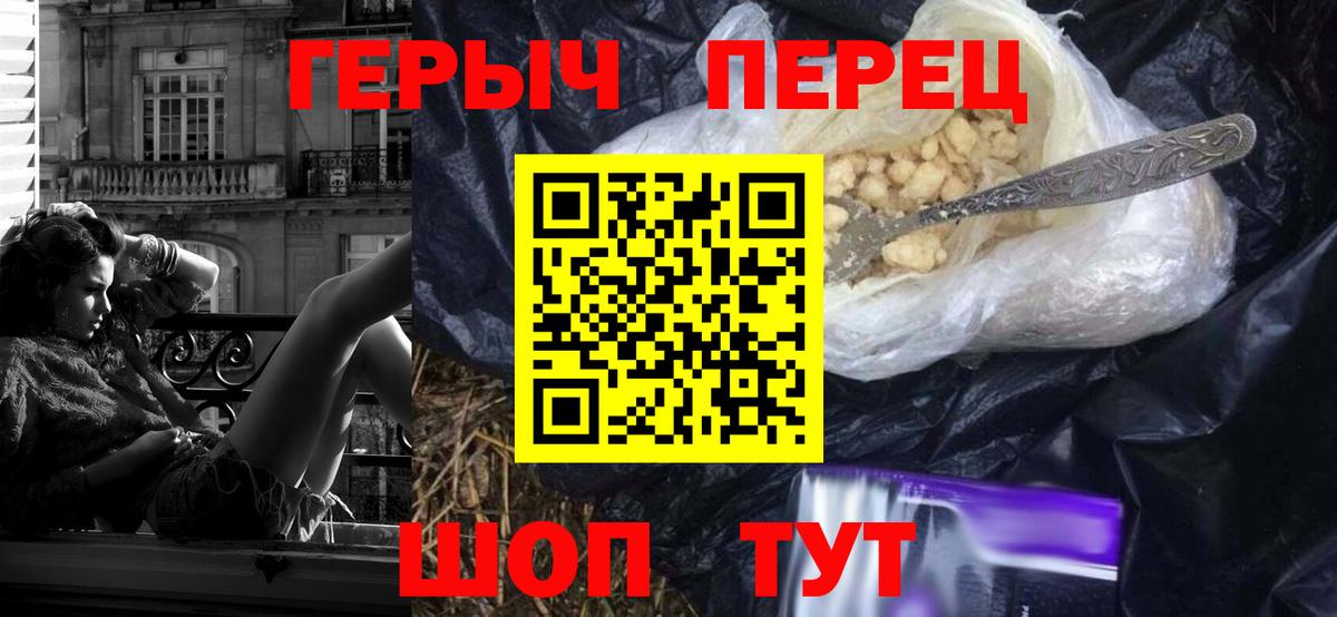 Героин афганец Апшеронск