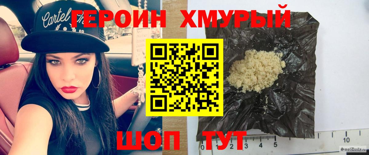 Героин белый  Апшеронск 