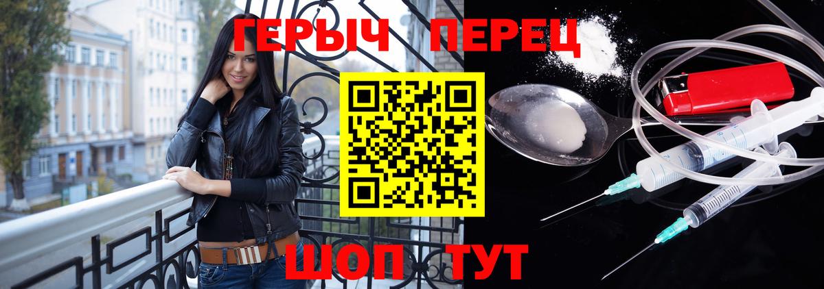 Апшеронск  ГЕРОИН хмурый  Вход с VPN 
