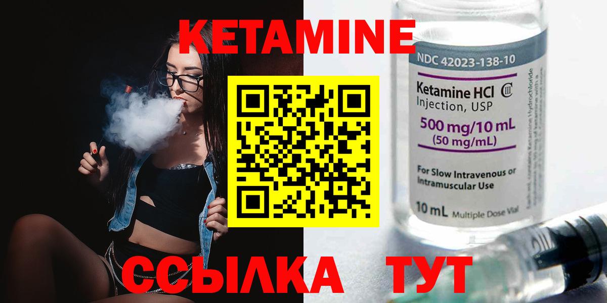 Кетамин VHQ Апшеронск