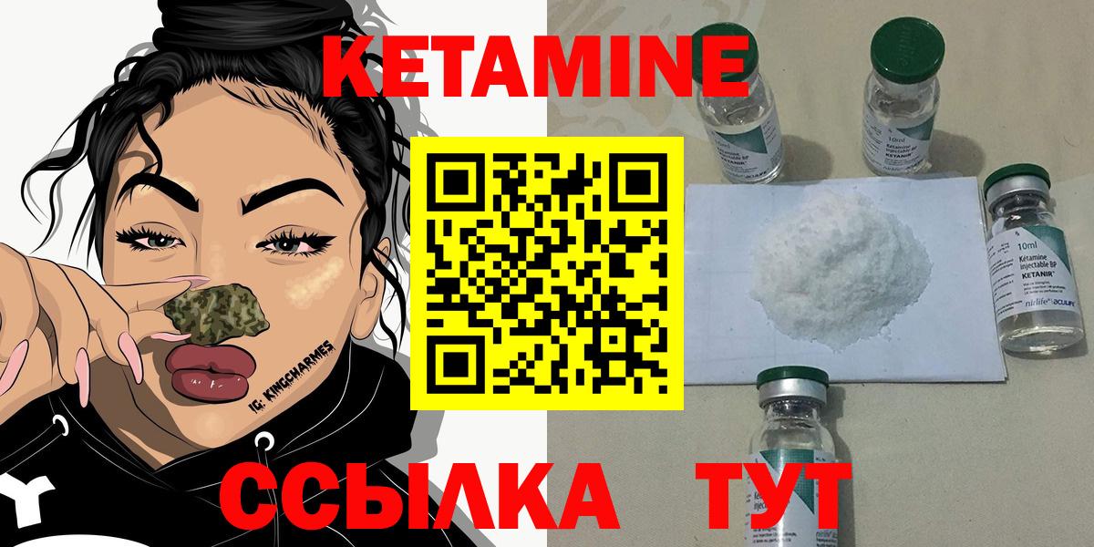 omg   Кетамин ketamine  Вход с VPN  Апшеронск  Кетамин ketamine 