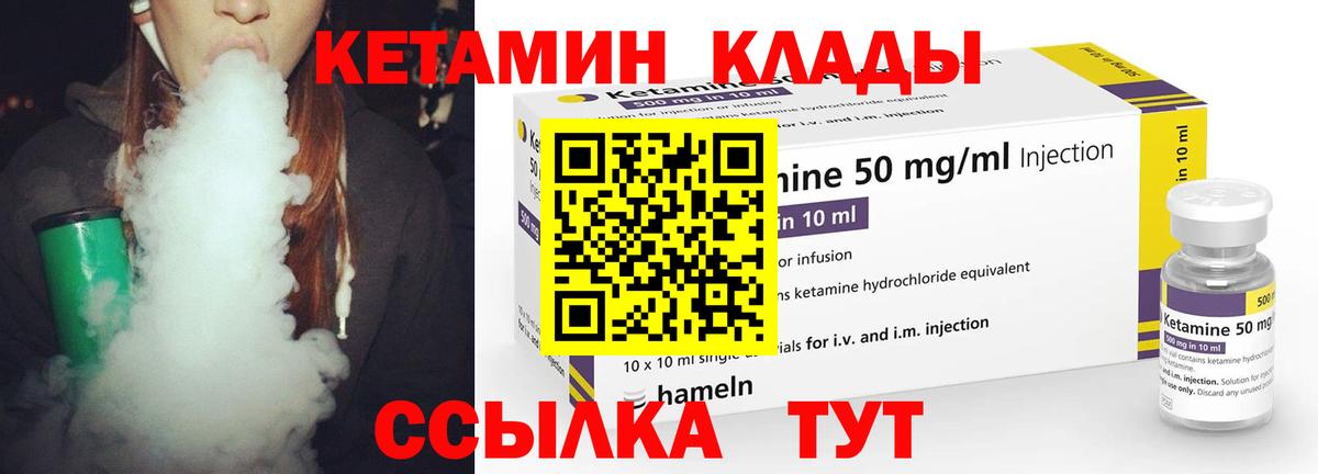 КЕТАМИН ketamine  Апшеронск 