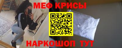 меф VHQ Аргун