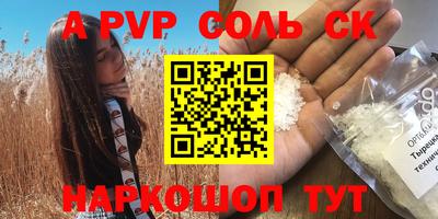герыч Балаково