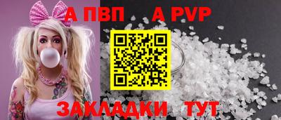 Альфа ПВП Балахна