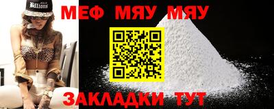 меф VHQ Аргун