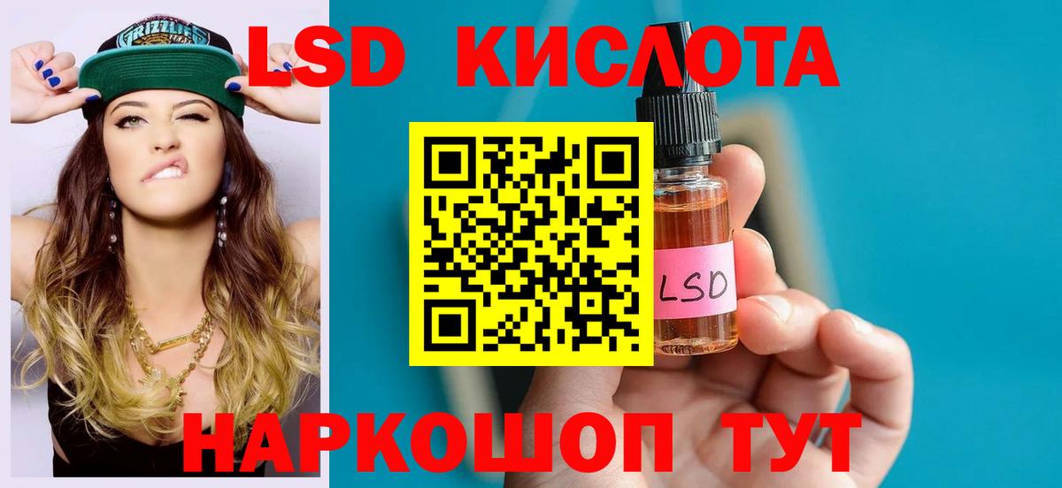 LSD-25 экстази ecstasy Апшеронск