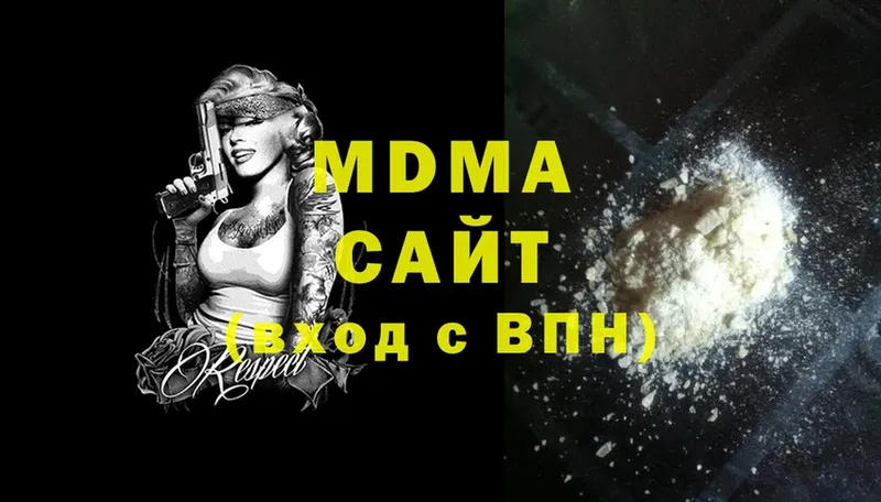 где можно купить наркотик Апшеронск MDMA VHQ
