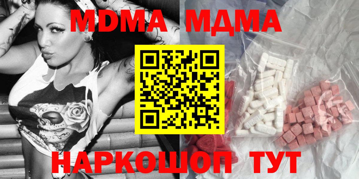 МДМА молли  Вход с VPN  MDMA Molly  Апшеронск 