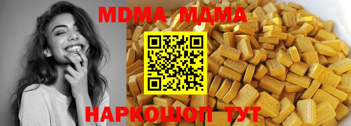 МДМА молли Апшеронск