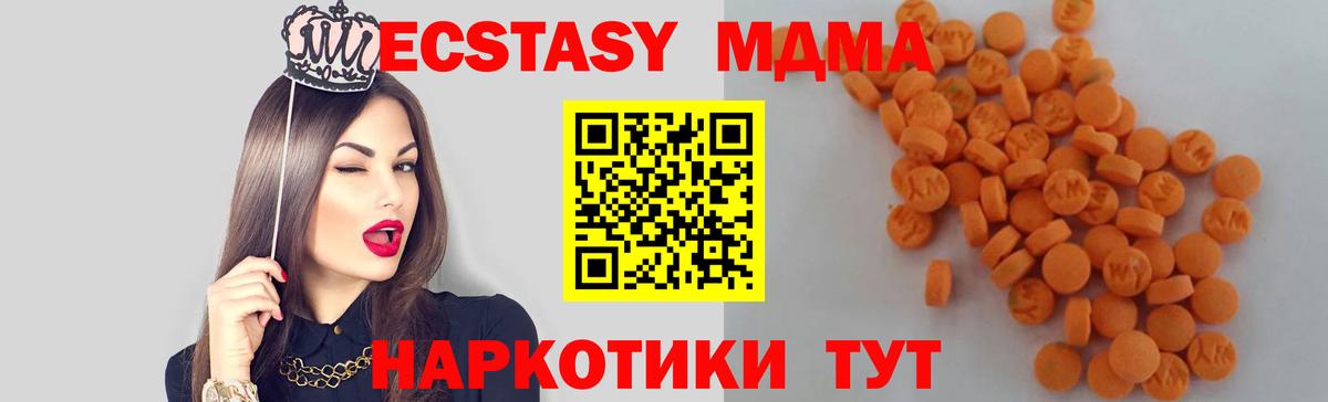 MDMA молли  Апшеронск  MDMA VHQ 