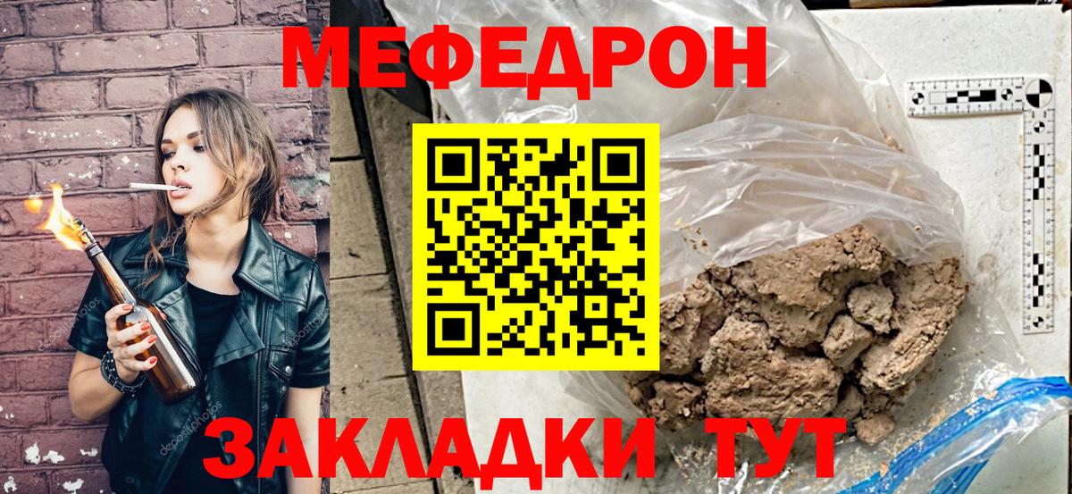 Мефедрон mephedrone  МЯУ-МЯУ  Апшеронск  Вход с VPN 