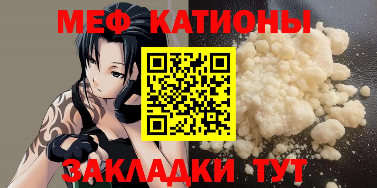 Меф мяу мяу кристаллы Апшеронск