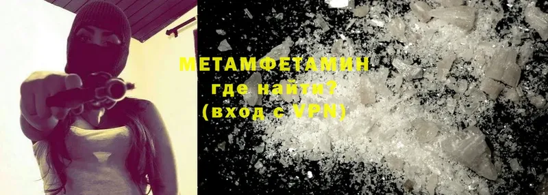 как найти закладки  Апшеронск  МЕТАМФЕТАМИН Methamphetamine 