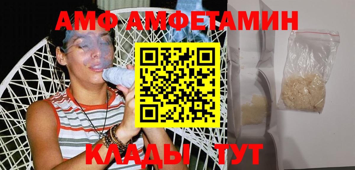 МЕТАМФЕТАМИН Methamphetamine  Апшеронск 