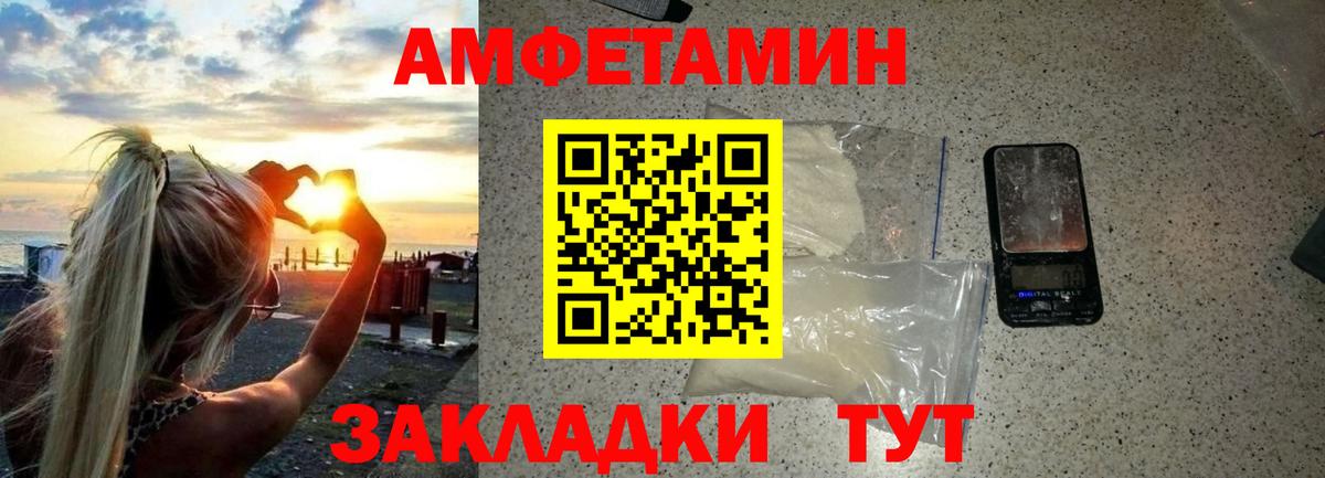 Метамфетамин кристалл Апшеронск