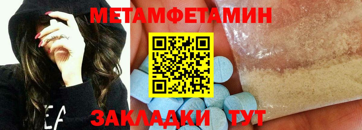 МЕТАМФЕТАМИН кристалл  Вход с VPN  Апшеронск  МЕТАМФЕТАМИН кристалл 