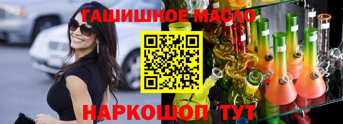 Дистиллят ТГК Wax  ТГК THC oil  Апшеронск  Вход с VPN 