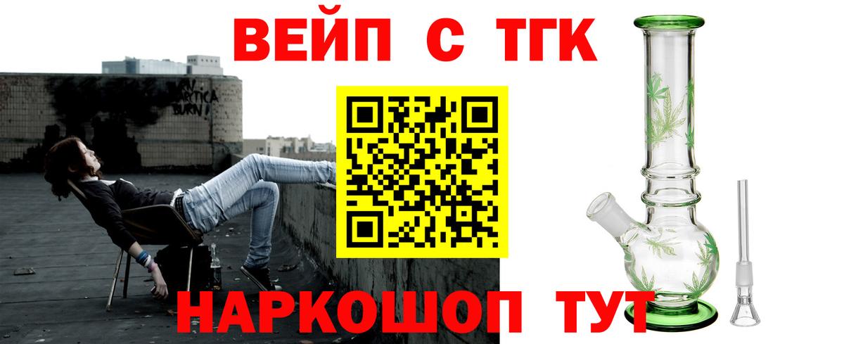 Дистиллят ТГК вейп Апшеронск